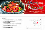 优惠券 打折卡