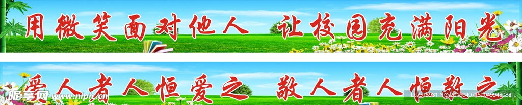 学校标语
