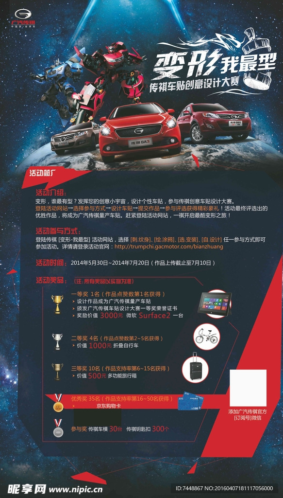 汽车