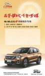 汽车 中秋品鉴