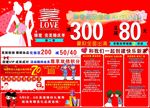 婚庆第二季晚报