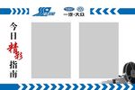 影视播放板
