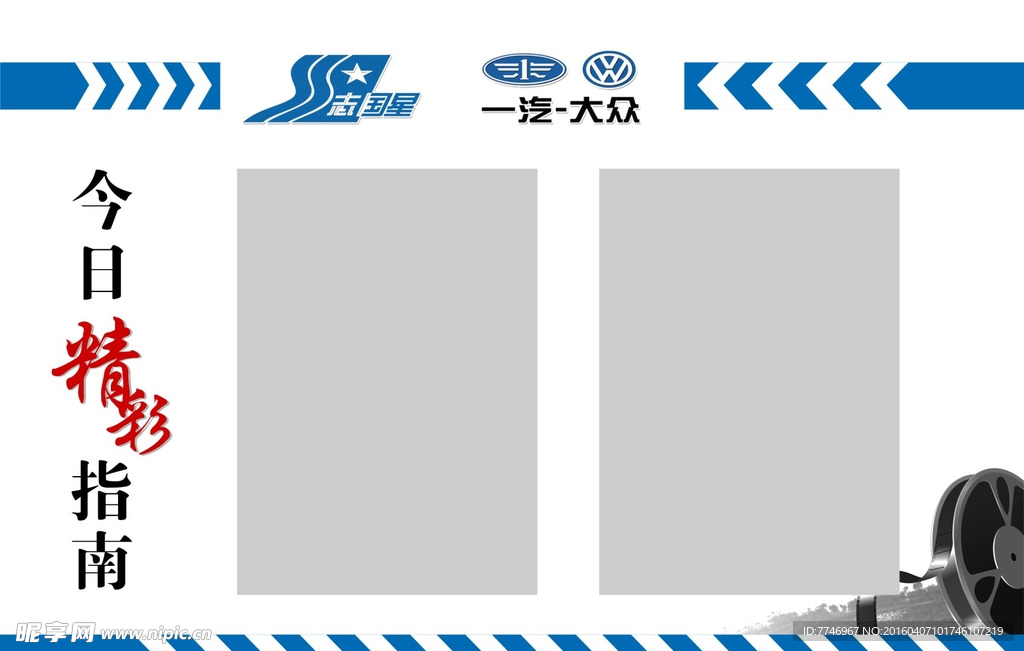 影视播放板