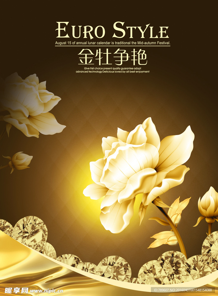 金牡争艳