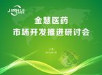 绿色背景板
