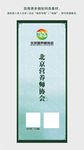企业易拉宝
