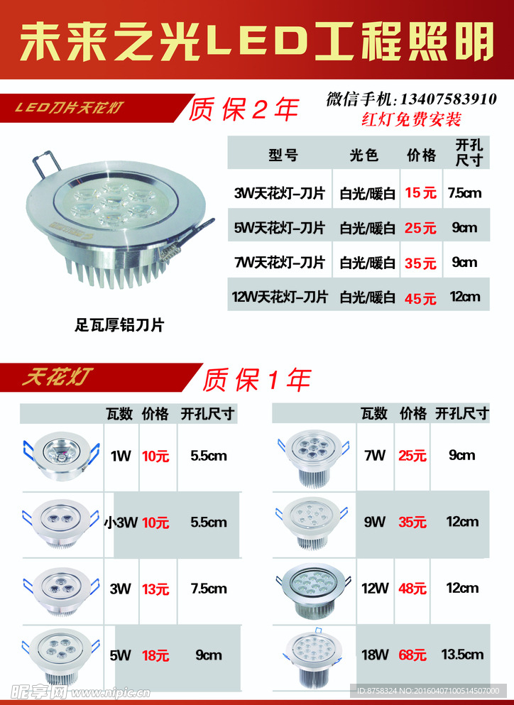 水晶饰品照明专用灯