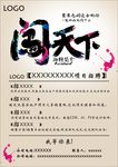 房地产广告 房地产设计