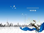 千里马画册封面