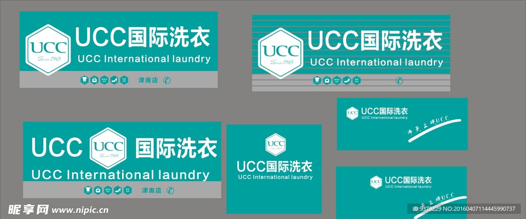 ucc国际洗衣连锁