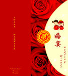 请柬