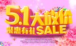 51大放价
