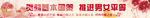 关爱女性健康