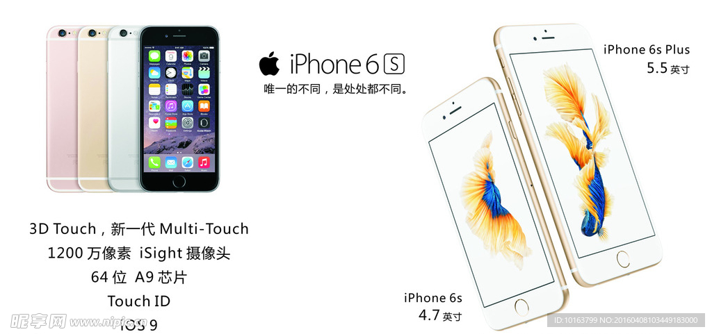 IPhone 6s 宣传灯箱