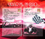 赛车比赛
