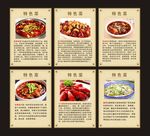 特色菜