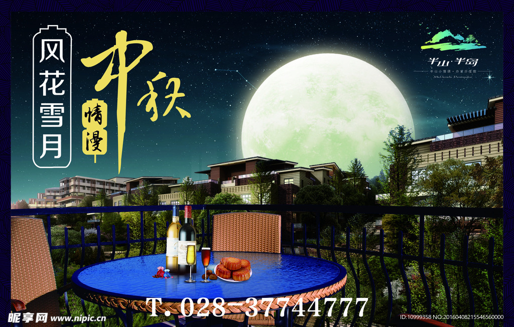 房地产