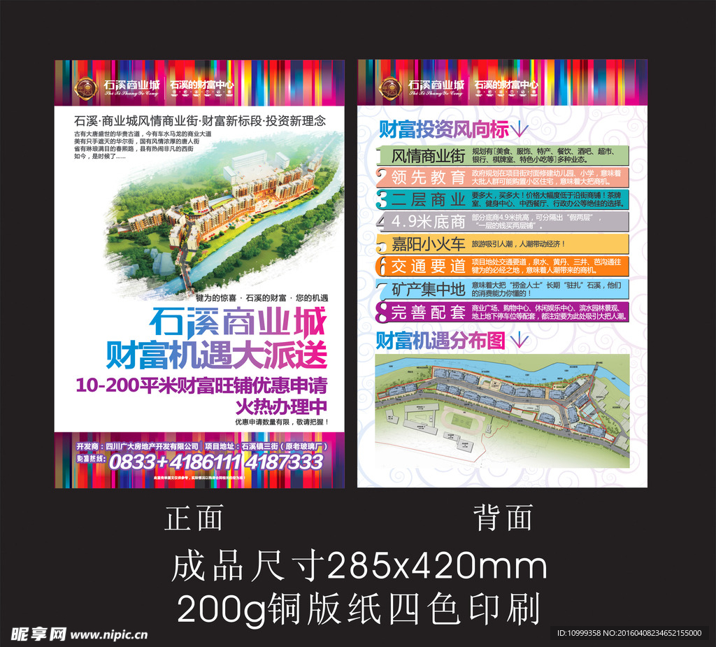 房地产
