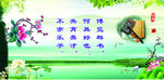 语文教研室师德文化壁画