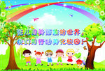 小学卡通校园文明标语 装扮世界