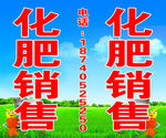 化肥灯箱
