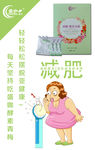 酵素青梅宣传图