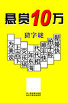创意宣传页