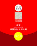 创意卡片宣传单