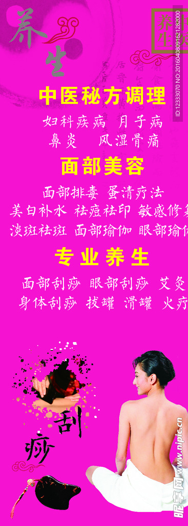 美容院展架