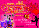 婚庆