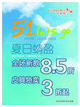 51特惠