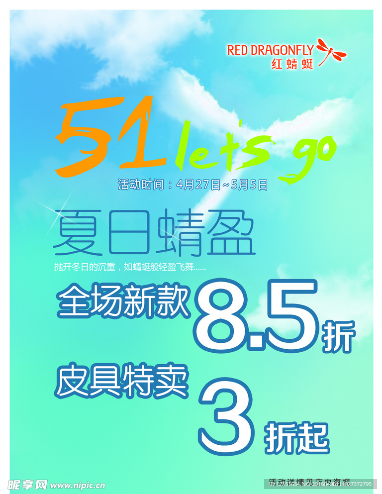 51特惠