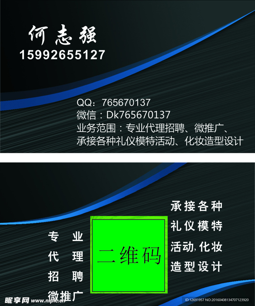 企业高档名片