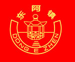 东阿镇LOGO