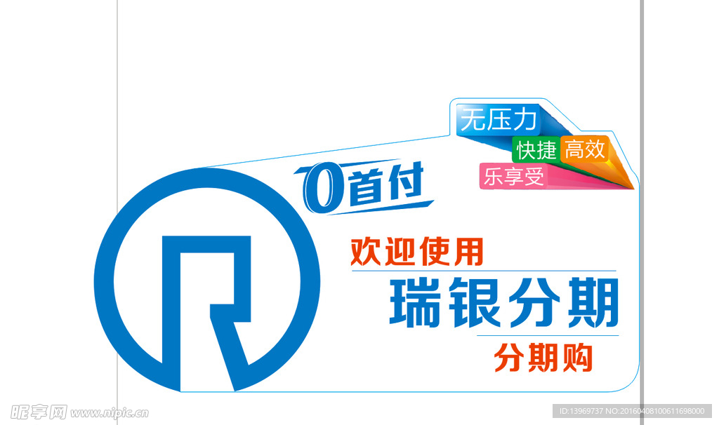 门贴