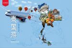 泰国游