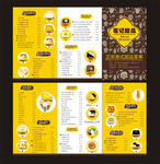正宗港式甜品菜单三折页