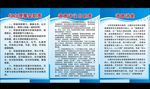 红白理事会  道德