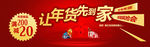 淘宝抢年货广告