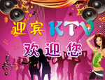 KTV广告设计