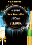 酒吧广告