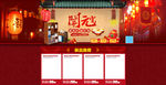元宵节店铺海报