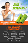 护腕户外用品