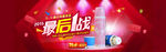 双12最后一战