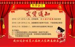 新年放假发货通知