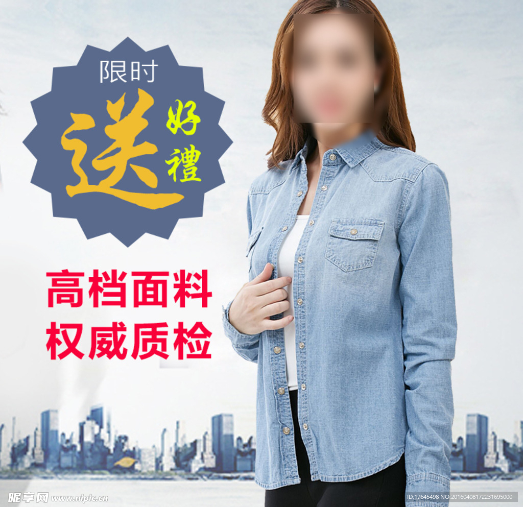 淘宝女装牛仔褂