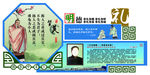 八德展板礼篇