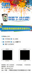 全民掌柜展架