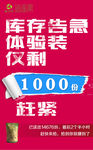 活力元万人试吃活动海报