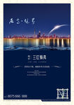 房地产DM单
